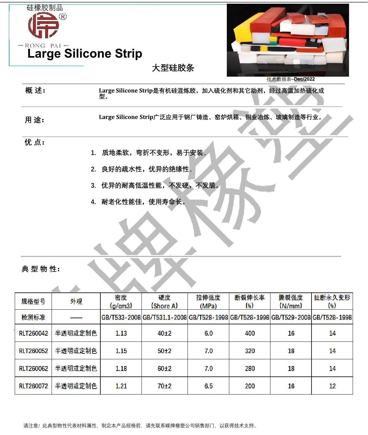 大型硅膠條產品說明_1.JPG