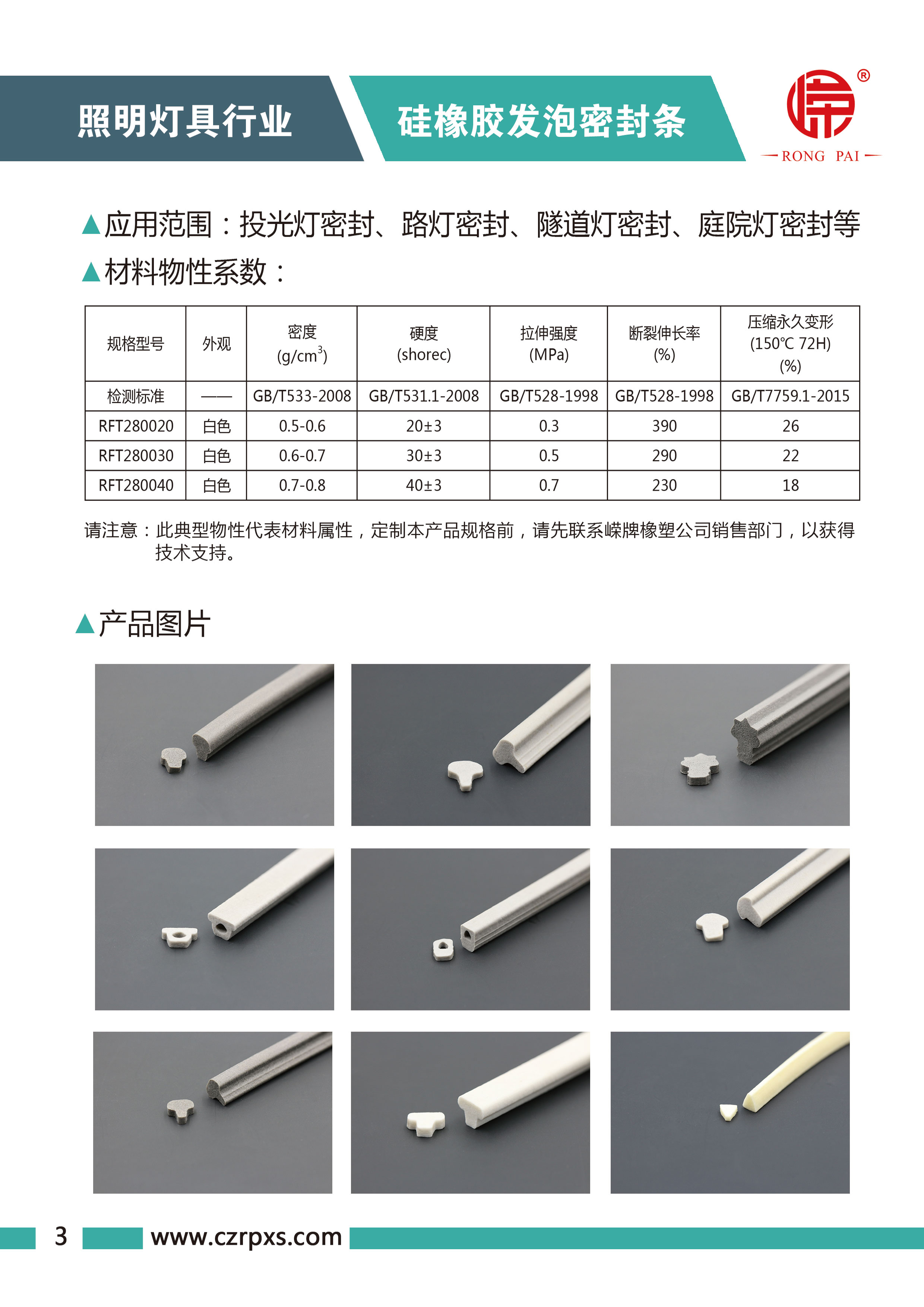 嶸牌燈具系列圖冊(cè)-4