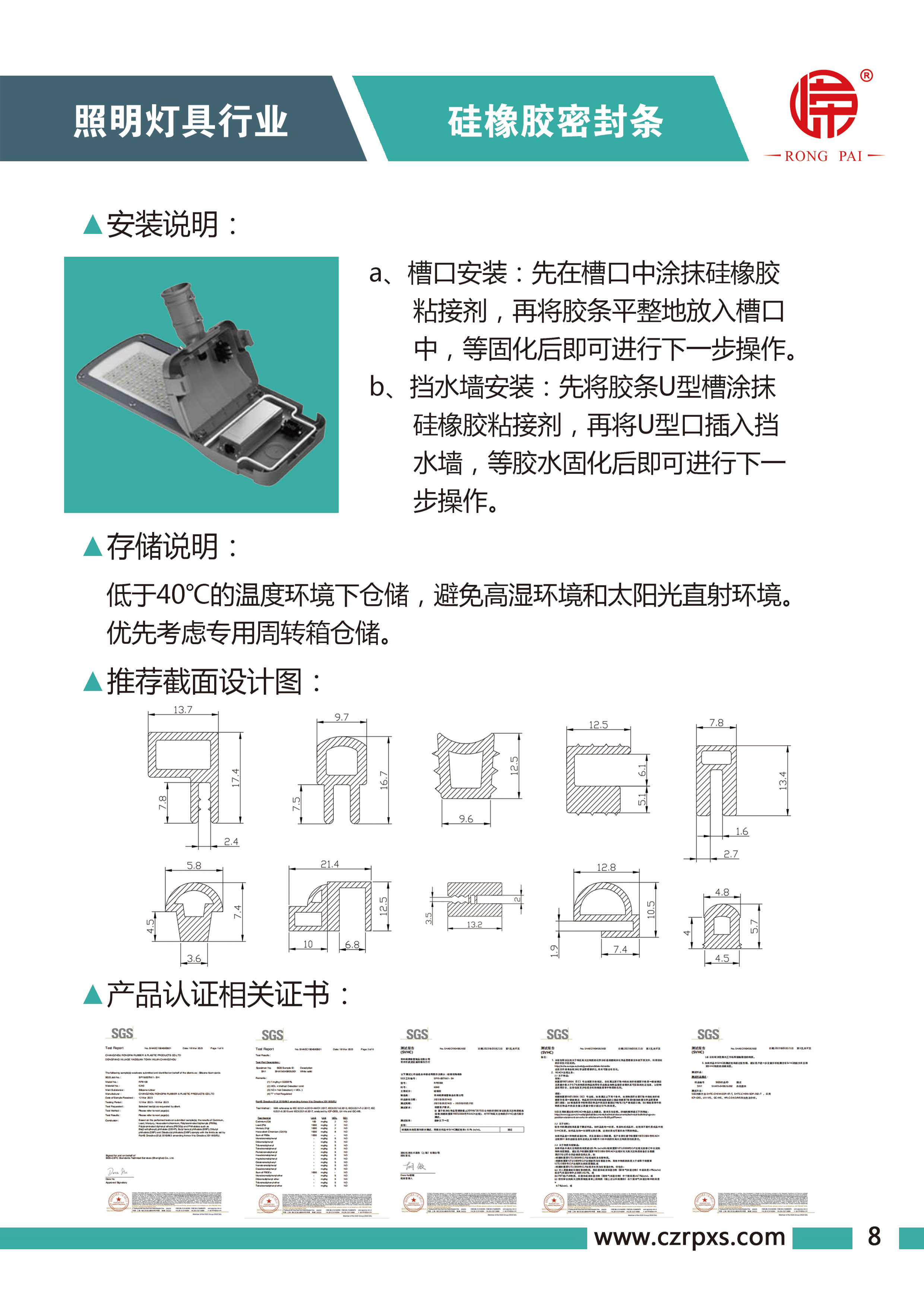 嶸牌燈具系列圖冊(cè)-9