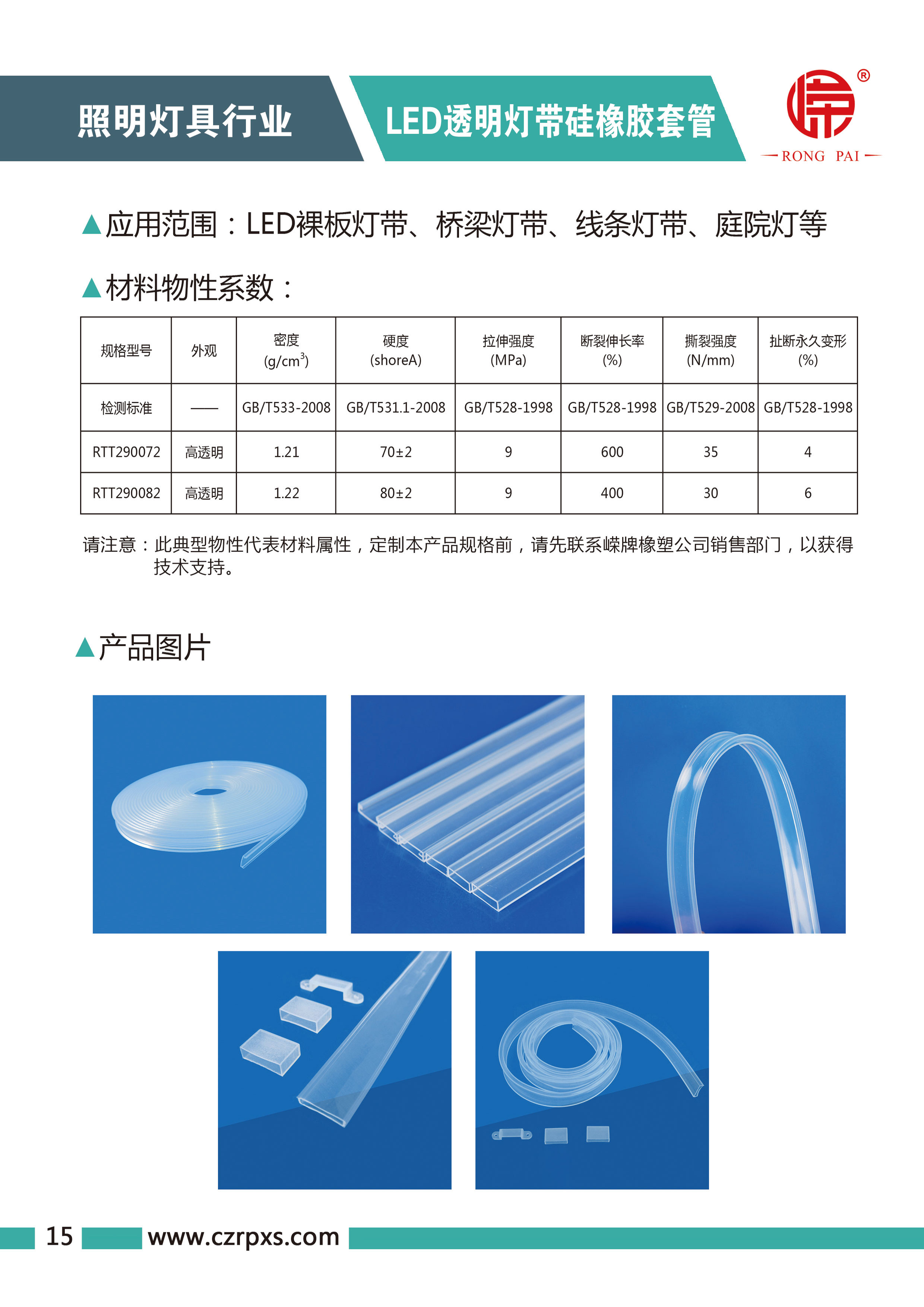 嶸牌燈具系列圖冊(cè)-16